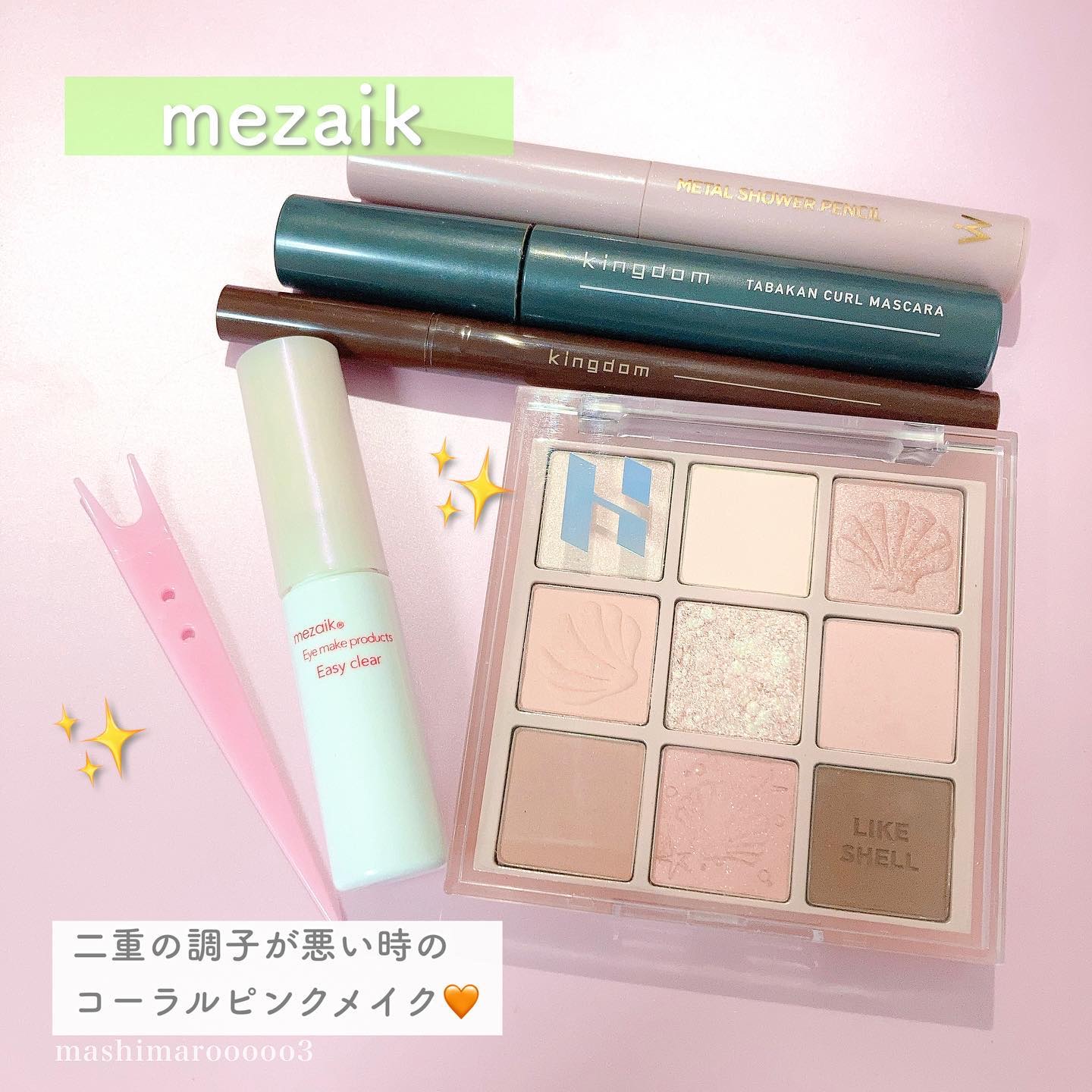 マイフェイブムードアイパレット 9カラー/HOLIKA HOLIKA/アイシャドウパレットを使ったクチコミ（2枚目）