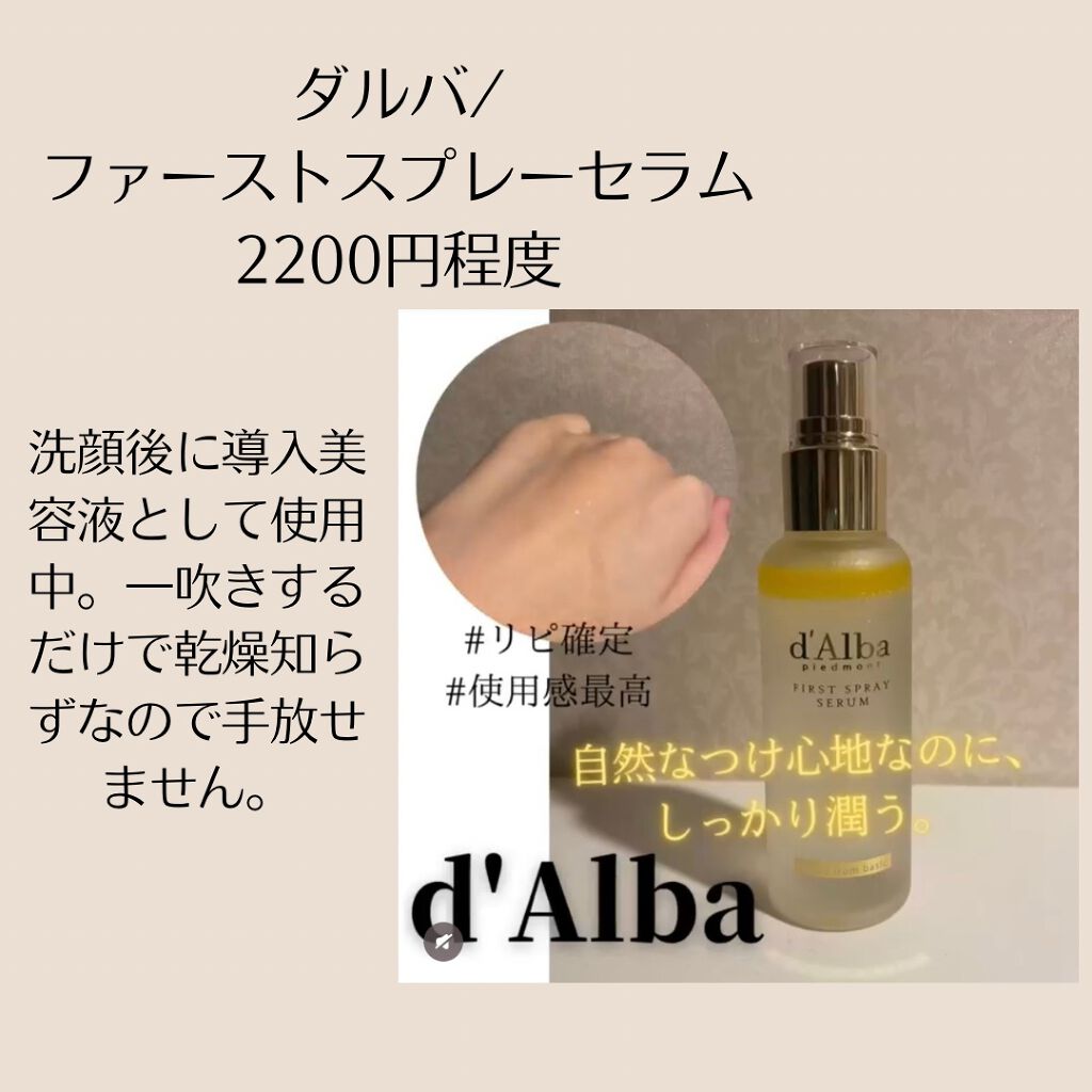モイスチュアマイルドホワイト パーフェクトエッセンス/モイスチュアマイルド ホワイト/オールインワン化粧品を使ったクチコミ(5枚目)