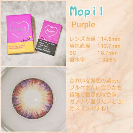 Mopil/Mopil(モピル)/カラーコンタクトレンズを使ったクチコミ(2枚目)