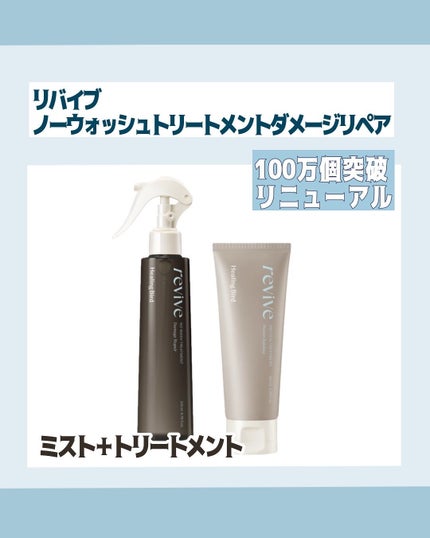 ノーウォッシュセラム トリートメント/Healing bird/ヘアオイルを使ったクチコミ(1枚目)