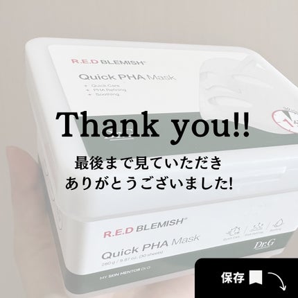 レッドブレミッシュクイックPHAシートマスク/Dr.G/シートマスク・パックを使ったクチコミ(6枚目)
