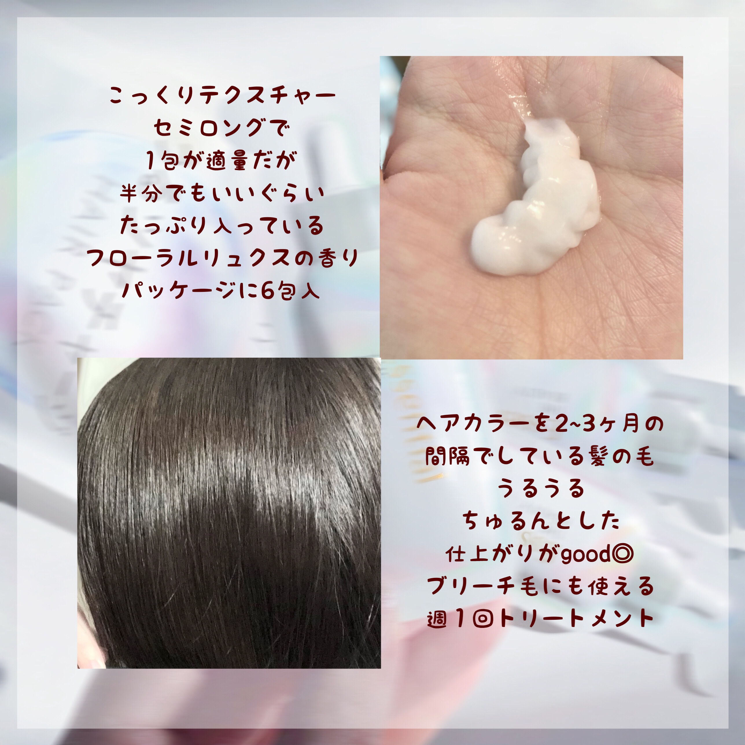 ザビューティ うるツヤチャージヘアパック/エッセンシャル/ヘアマスク・ヘアパックを使ったクチコミ（2枚目）