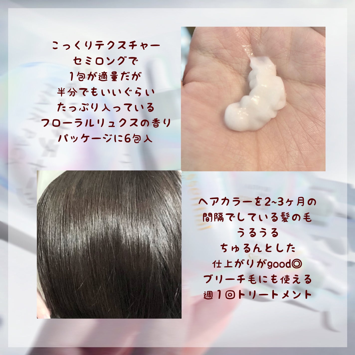 ザビューティ うるツヤチャージヘアパック/エッセンシャル/ヘアマスク・ヘアパックを使ったクチコミ(2枚目)