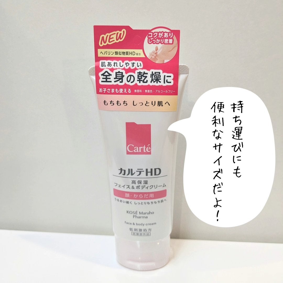 モイスチュア フェイス&ボディクリーム/カルテHD/ボディクリームを使ったクチコミ(4枚目)