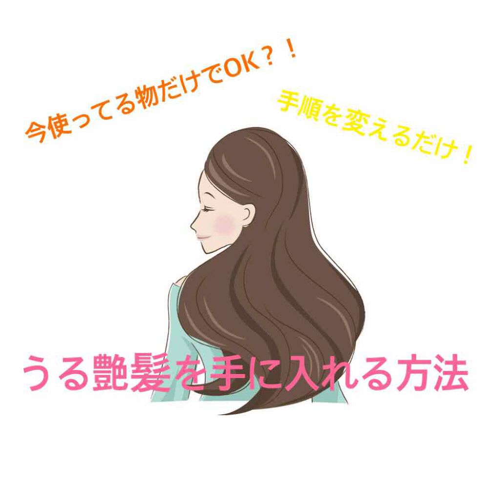 pink_beauty_7ym on LIPS 「私は写真にある方法をやるだけでボリュームも抑えることができ艶の..」(1枚目)