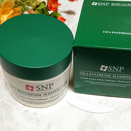 シカパンテノールスリーピングパック/SNP/フェイスクリームを使ったクチコミ(2枚目)