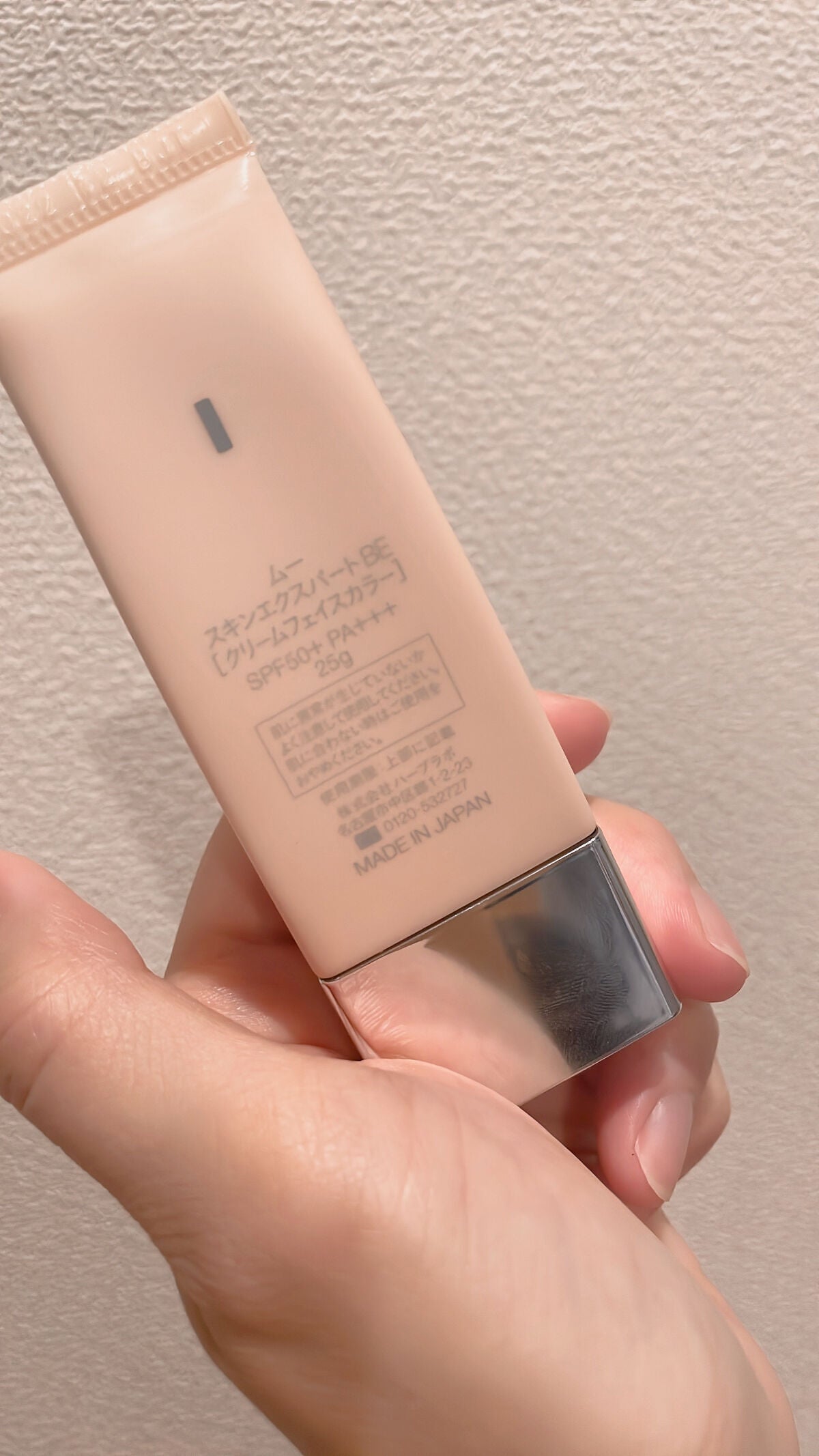 スキンエクスパート/m.m.m/化粧下地を使ったクチコミ(4枚目)