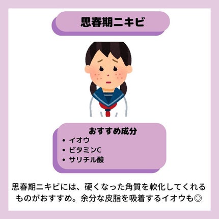 ちゃも on LIPS 「こんにちはちゃもです🐱今回は、ニキビ別塗り薬の選び方のご紹介♪..」(5枚目)