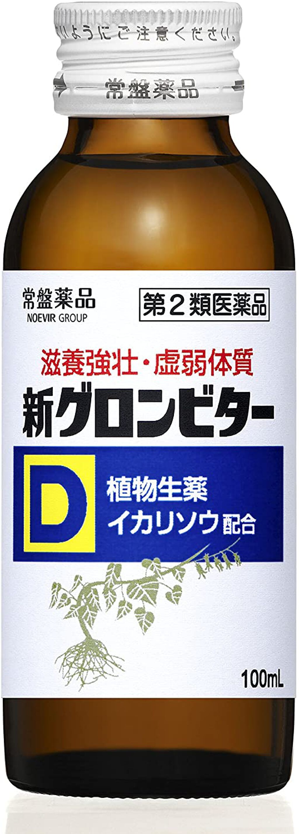 新グロンビター(医薬品)