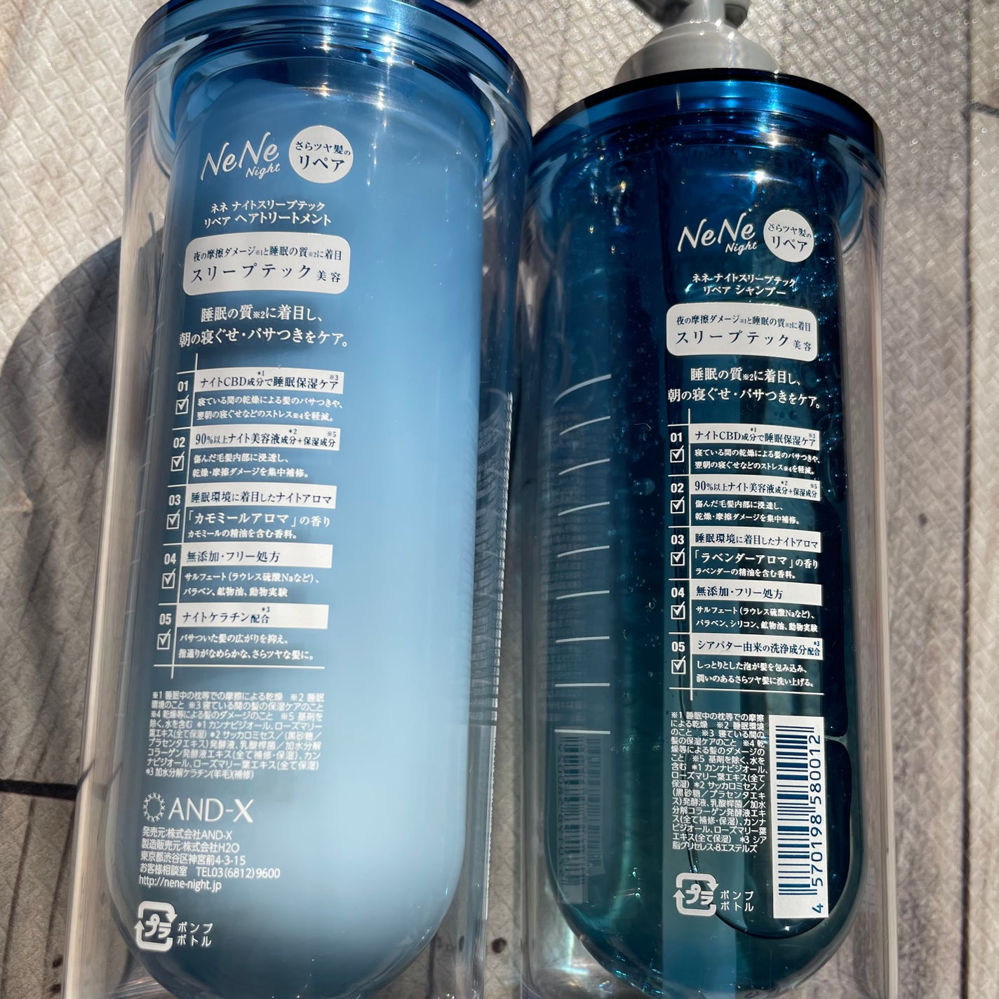スリープテック リペア シャンプー/ヘアトリートメント/NeNe Night/市販シャンプーを使ったクチコミ(2枚目)