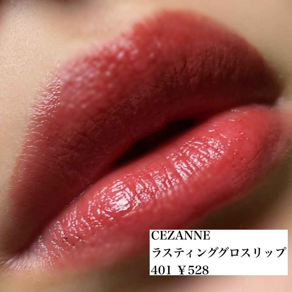 ラスティンググロスリップ/CEZANNE/口紅を使ったクチコミ(2枚目)
