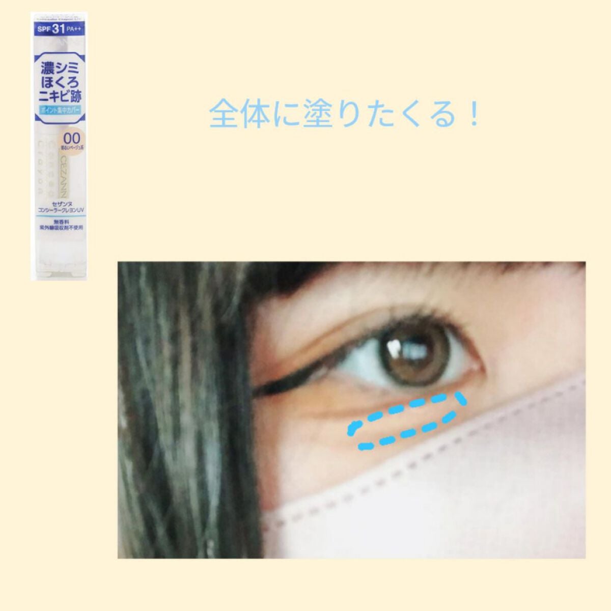 らずべりー on LIPS 「〜JCの毎日メイク〜是非参考にしてください!あとあと!このメイ..」(6枚目)