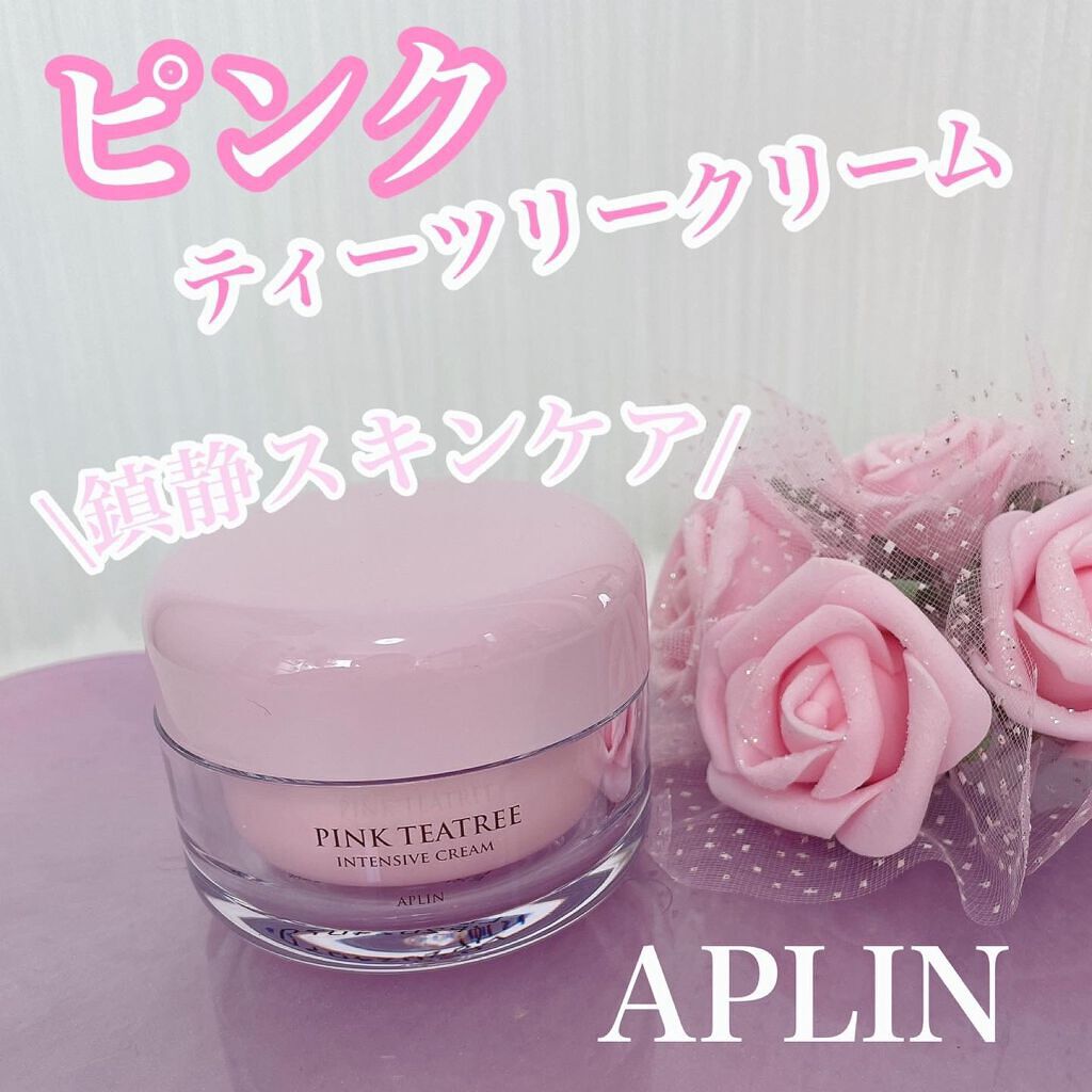 ピンクティーツリークリーム/APLIN/フェイスクリームを使ったクチコミ（1枚目）
