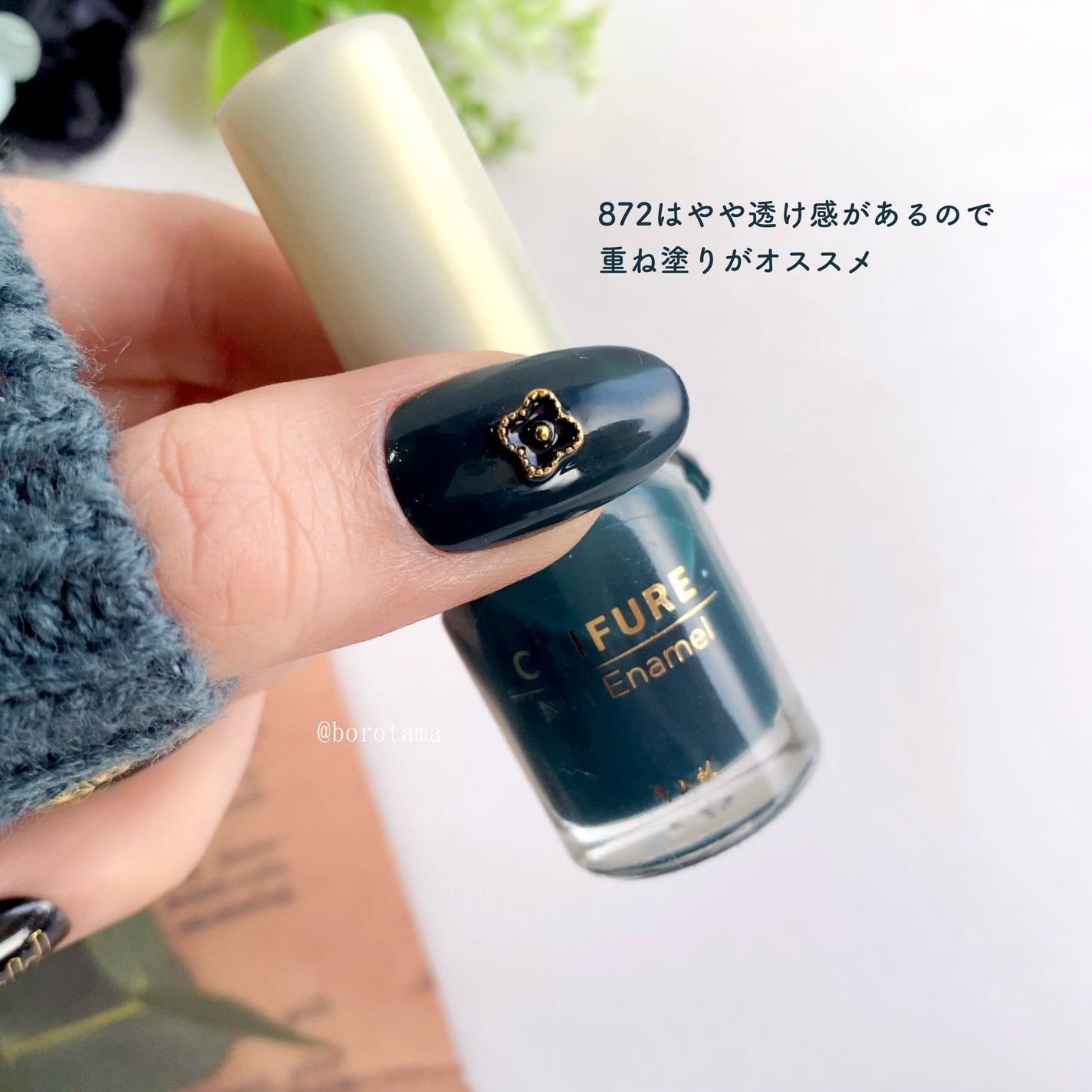 AT濃密グラマラスネイルエナメル/Art Collection/マニキュアを使ったクチコミ(8枚目)