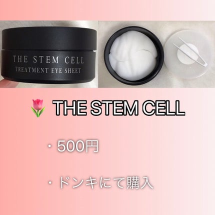 トリートメントアイシート/THE STEM CELL/シートマスク・パックを使ったクチコミ(3枚目)