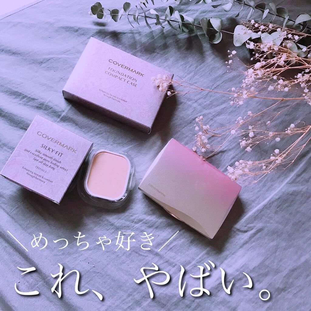 シルキー フィット/COVERMARK/パウダーファンデーションを使ったクチコミ（1枚目）