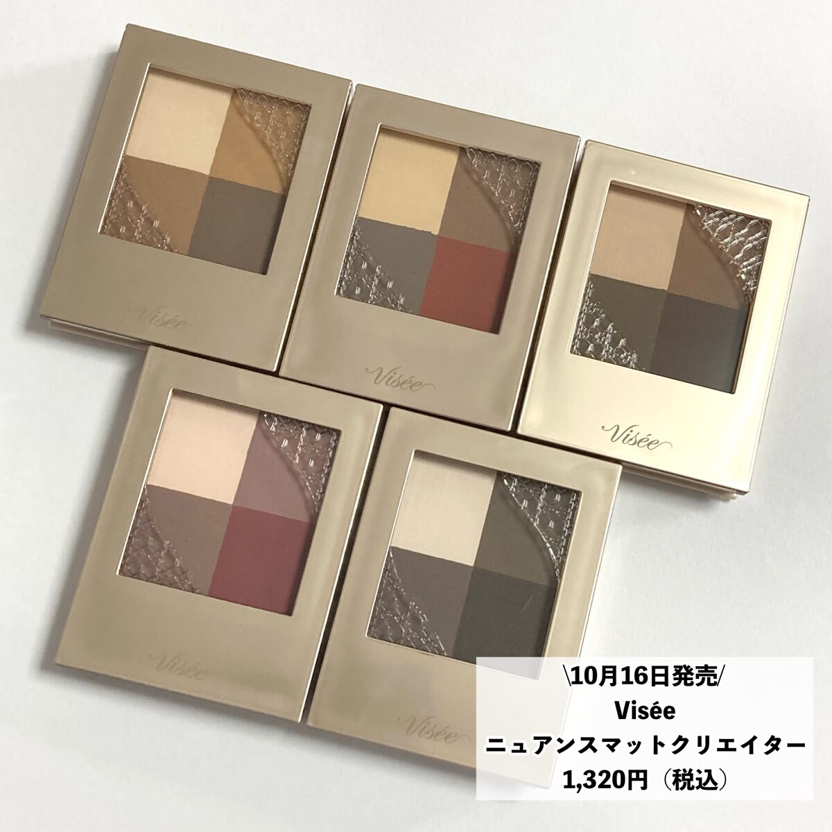 ニュアンス マット クリエイター/Visée/アイシャドウパレットを使ったクチコミ(2枚目)