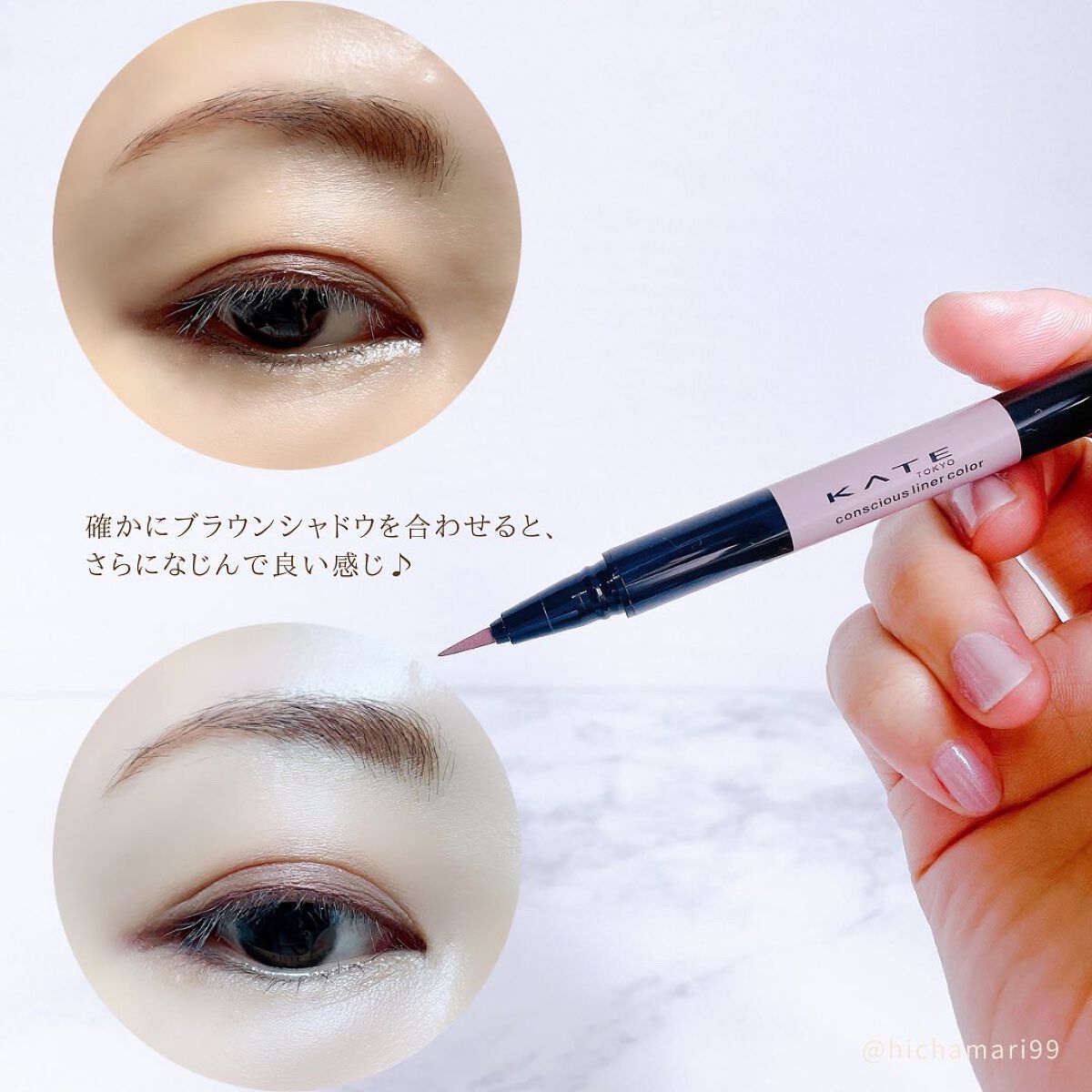 コンシャスライナーカラー/KATE/リキッドアイライナーを使ったクチコミ(5枚目)