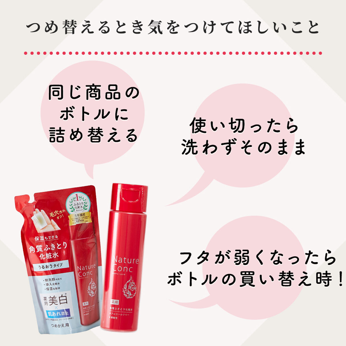 ネイチャーコンク 薬用クリアローション/ネイチャーコンク/拭き取り化粧水を使ったクチコミ（2枚目）