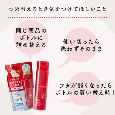 ネイチャーコンク 薬用クリアローション/ネイチャーコンク/拭き取り化粧水を使ったクチコミ（2枚目）