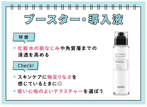 スキンケアの順番を詳しく解説!朝・夜の目的の違いや韓国・メンズケア方法もの画像