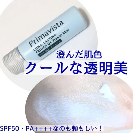 スキンプロテクトベース<皮脂くずれ防止>SPF50/プリマヴィスタ/化粧下地を使ったクチコミ(2枚目)