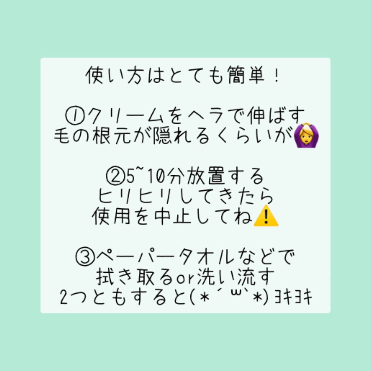 除毛クリームキット敏感肌用/エピラット/除毛クリームを使ったクチコミ（3枚目）