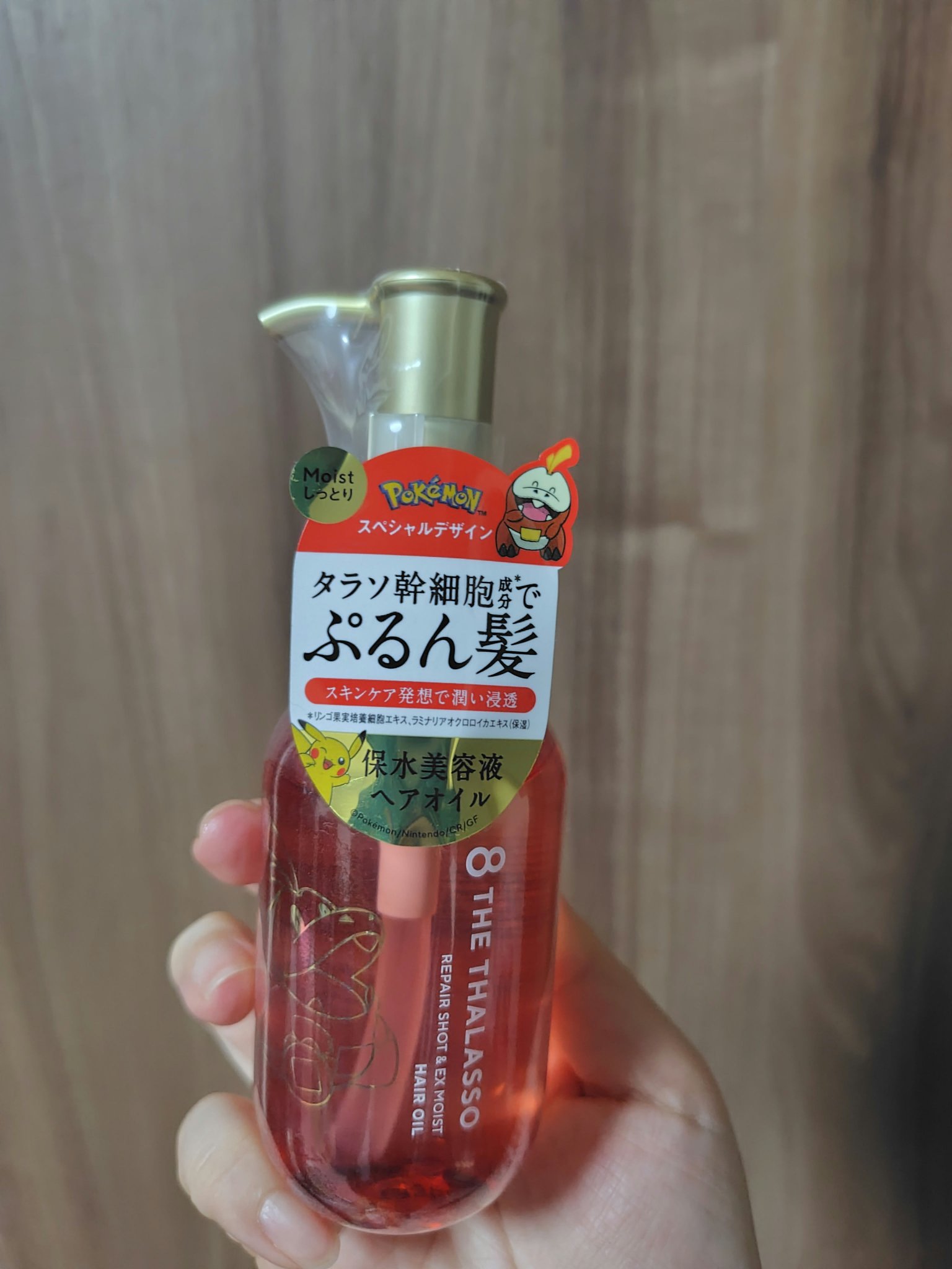 リペアショット＆EXモイスト 美容液オイル/エイトザタラソ/ヘアオイルを使ったクチコミ（1枚目）