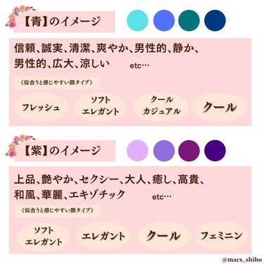 SHIHO on LIPS 「🌹似合う色のイメージとは？🌹先日アクセサリーの色と顔のイメージ..」（6枚目）