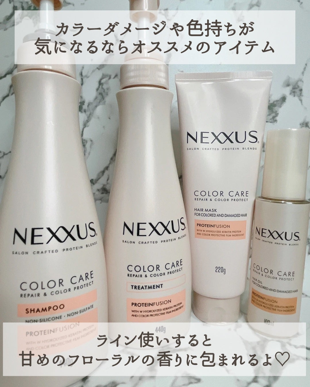 ネクサス リペア&カラープロテクト シャンプー/トリートメント/NEXXUS(ネクサス)/市販シャンプーを使ったクチコミ(7枚目)