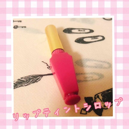 リップティントシロップ/キャンメイク/リップティントを使ったクチコミ(1枚目)