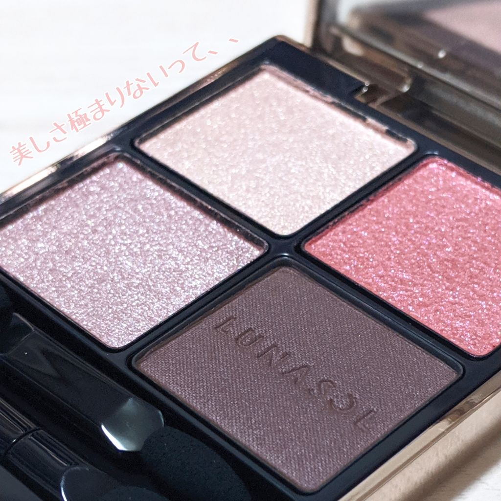 アイカラーレーション/LUNASOL/アイシャドウパレットを使ったクチコミ(1枚目)