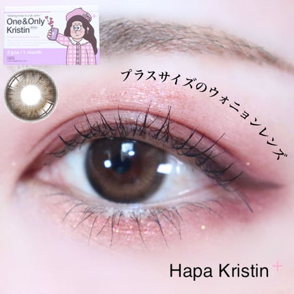 One & Only Kristin/Hapa kristin/カラーコンタクトレンズを使ったクチコミ(1枚目)