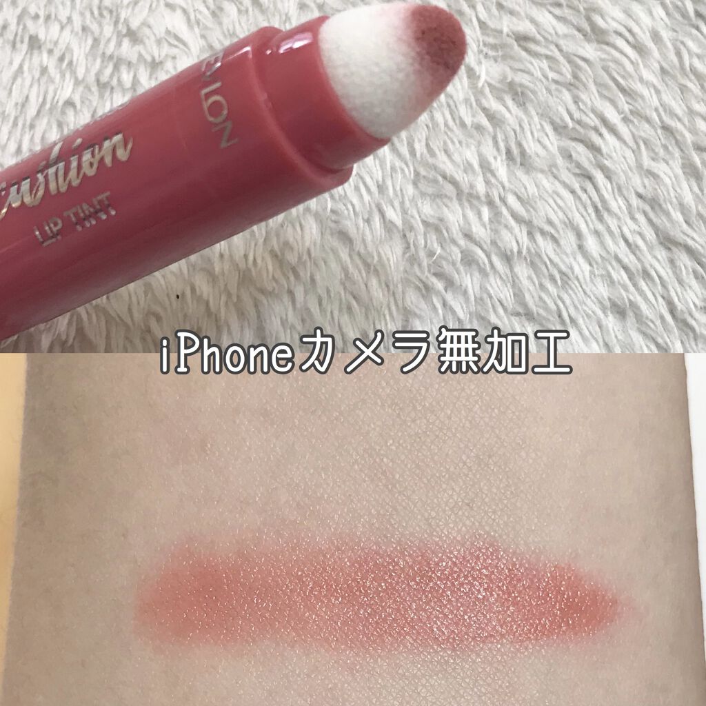 キス クッション リップ ティント/REVLON/リップティントを使ったクチコミ（2枚目）