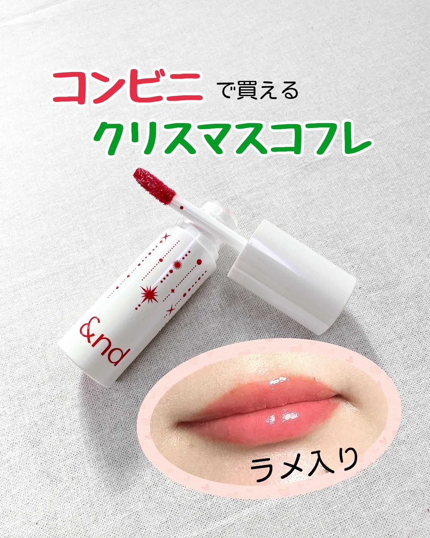 アンドバイロムアンド　グラッシーボムティント HL01 RED FLAKE/&nd by rom&nd/リップティントを使ったクチコミ（1枚目）
