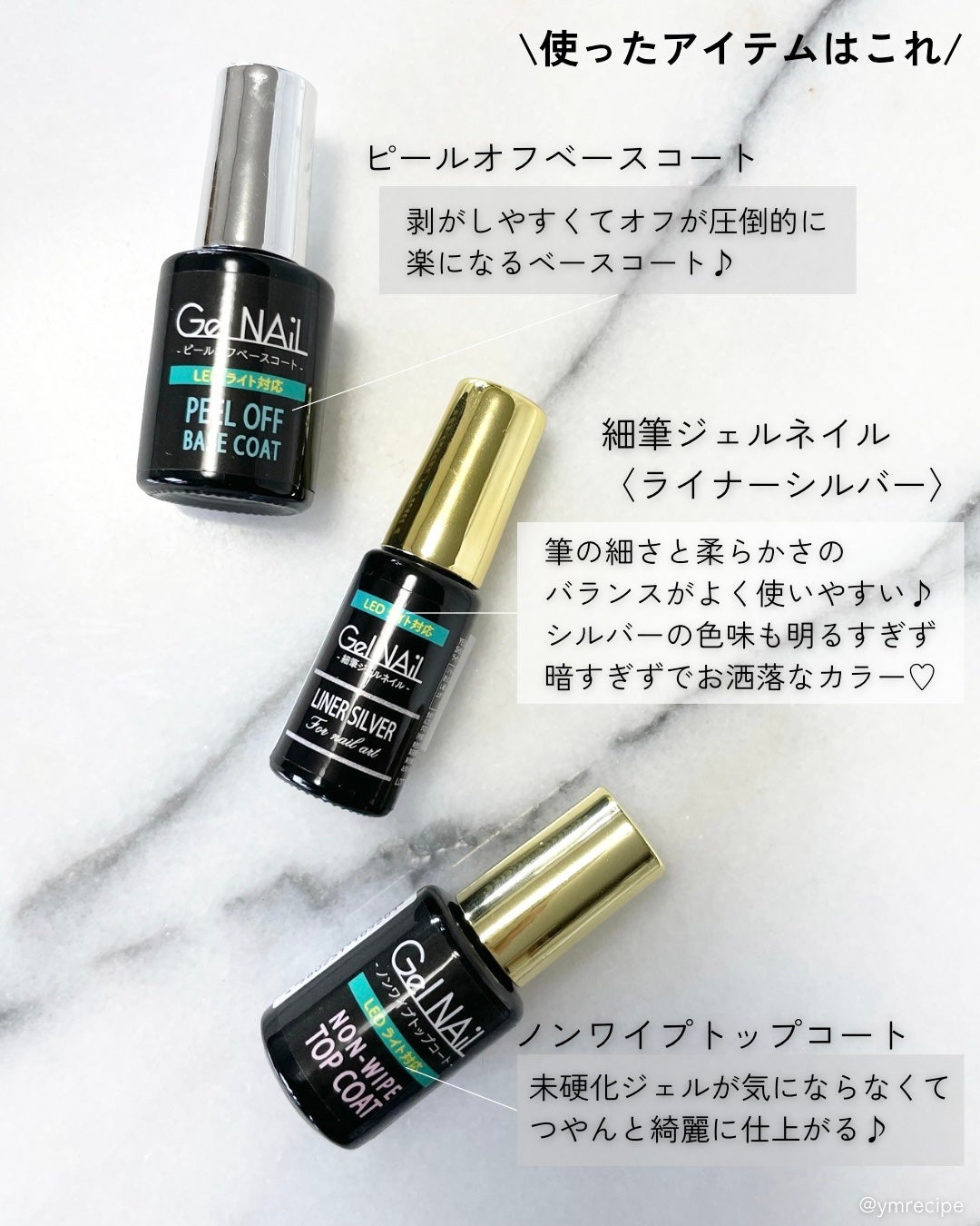 ジェルネイル(ライト対応)/セリア/ジェルネイルを使ったクチコミ(3枚目)