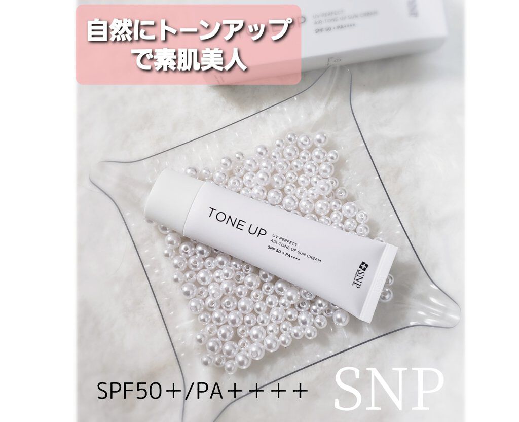UVパーフェクトエアトーンアップサンクリーム/SNP/日焼け止めクリームを使ったクチコミ（1枚目）