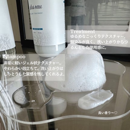 メロウシャンプー/メロウトリートメント/plus eau/市販シャンプーを使ったクチコミ(5枚目)