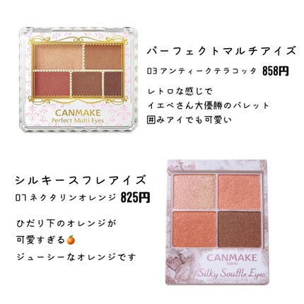 パーフェクトマルチアイズ/キャンメイク/アイシャドウパレットを使ったクチコミ(2枚目)