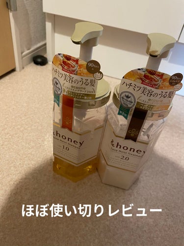 
久しぶりの投稿。サボりすぎた🙄笑

&honeyのほぼ使い切りレビュー🙌

お値段は両方買って3000円くらいかなぁ。

泡立ちは最高です！少量であの泡立ちはすごく感動しました！

匂いも最高です！
