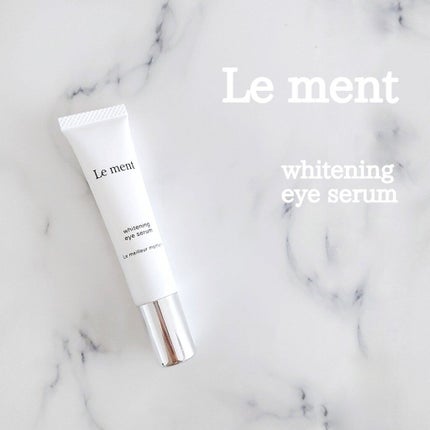 ルメント ホワイトニング アイセラム/Le ment/アイケア・アイクリームを使ったクチコミ(1枚目)