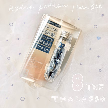 ハイドロポーション 美容液ヘアオイル(アクアホワイトフローラルの香り)/エイトザタラソ/ヘアオイルを使ったクチコミ(1枚目)