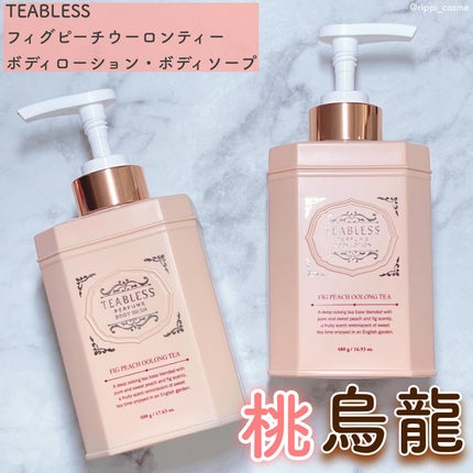 パフュームボディローション フィグピーチウーロンティー/TEABLESS/ボディローションを使ったクチコミ(1枚目)