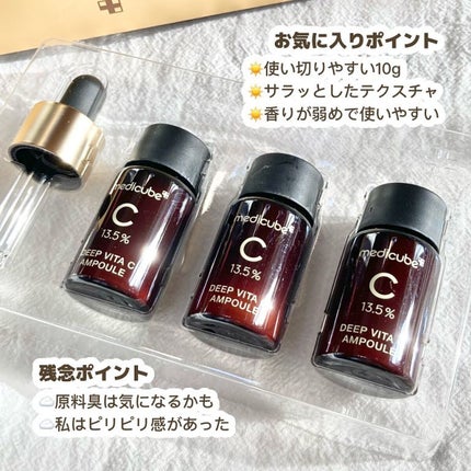 ディープビタCアンプル/MEDICUBE/美容液を使ったクチコミ(3枚目)