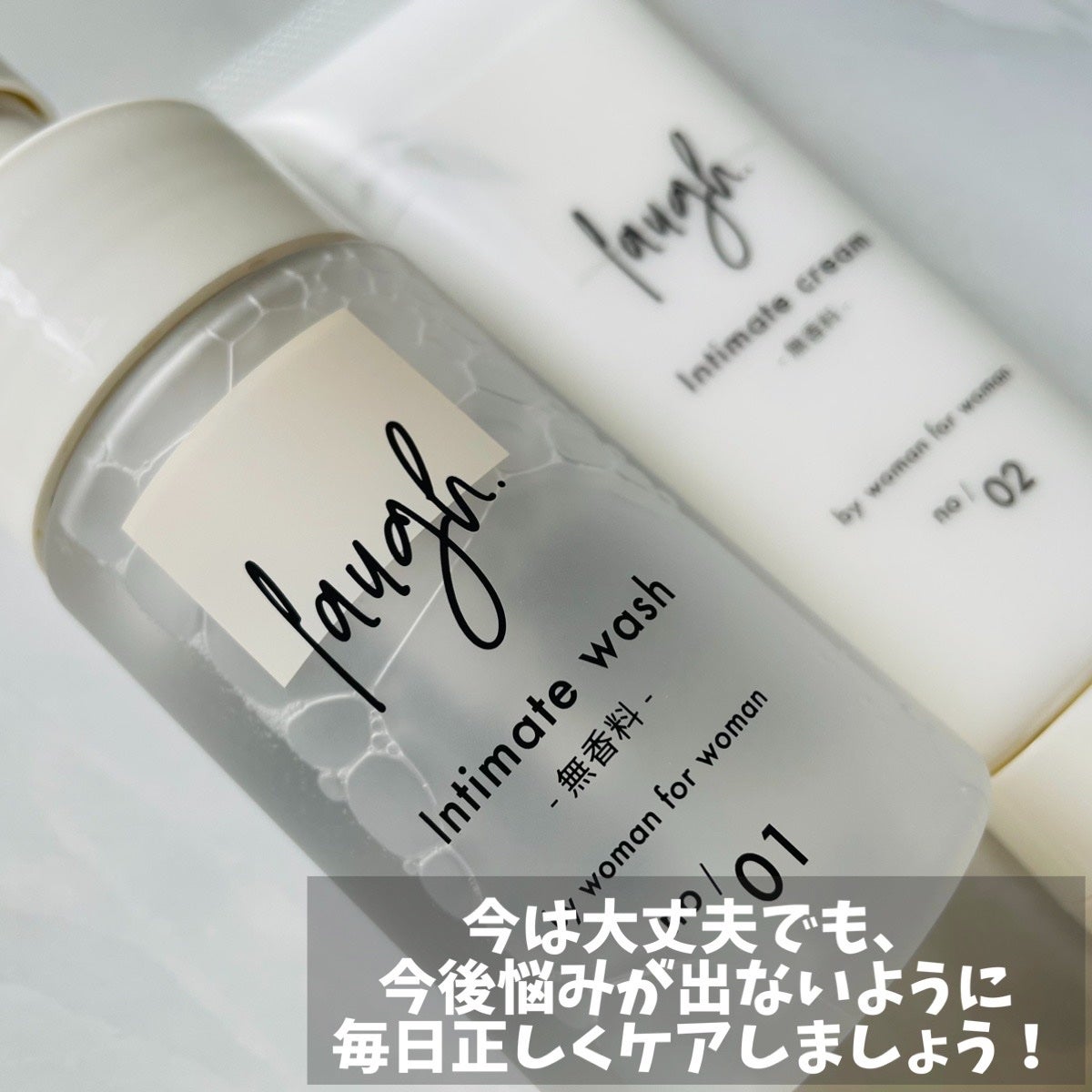 【ch-cosme】laugh. インティメイトクリーム 試してみた】インティメイトクリーム laugh.のリアルな口コミ