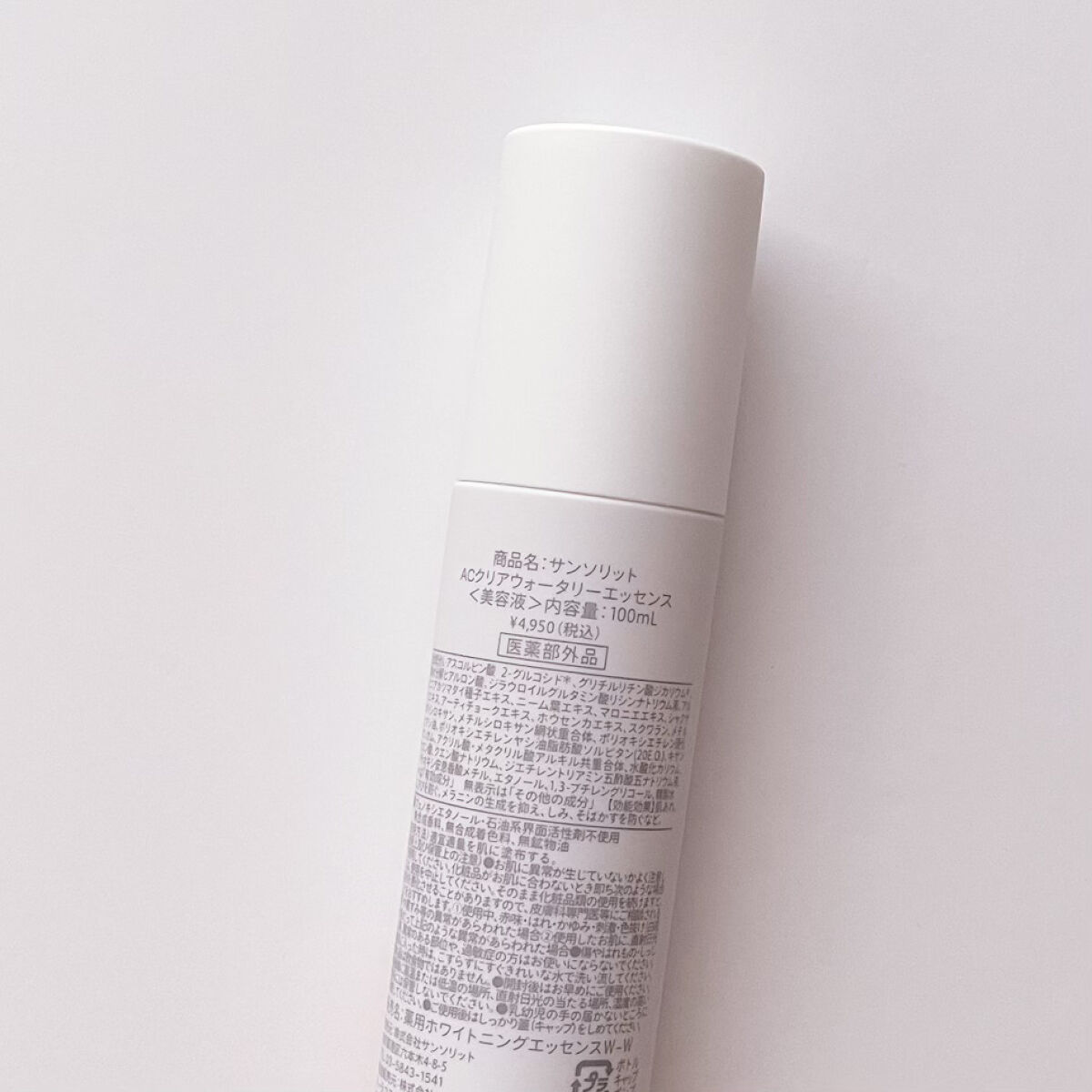 ACクリアウォータリーエッセンス/サンソリット/化粧水を使ったクチコミ（2枚目）