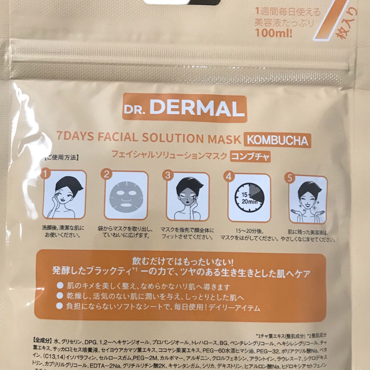 7days フェイシャルソリューションマスク コンブチャ/Dr.DERMAL/シートマスク・パックを使ったクチコミ（3枚目）