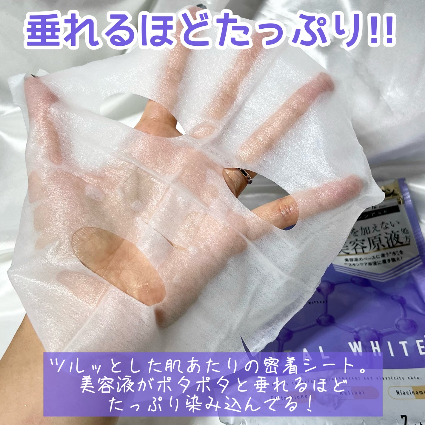 美容原液マスク エンリッチ/Bアンプル/シートマスク・パックを使ったクチコミ(4枚目)