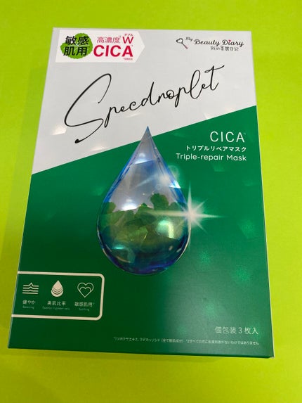 CICAトリプルリペアマスク /我的美麗日記/シートマスク・パックを使ったクチコミ(2枚目)