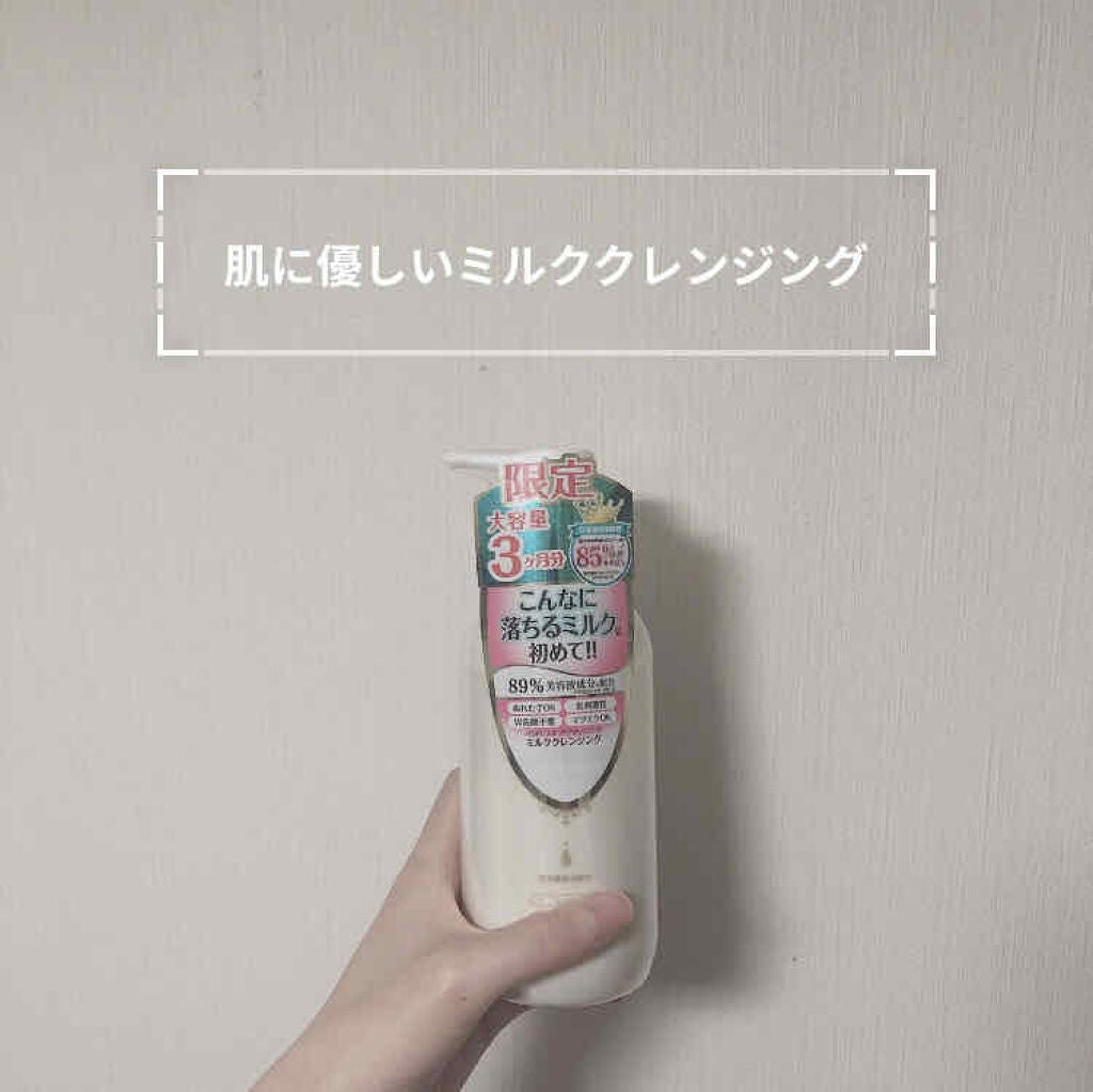 スキンケアクレンジング/パラドゥ/ミルククレンジングを使ったクチコミ(1枚目)